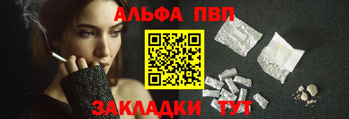 Alpha PVP СК КРИС Менделеевск