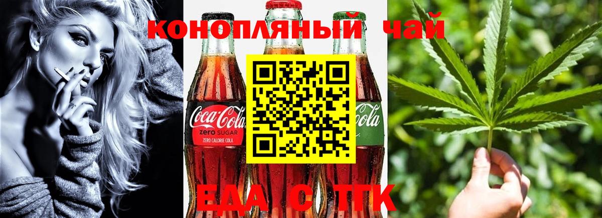 Cannafood конопля Менделеевск