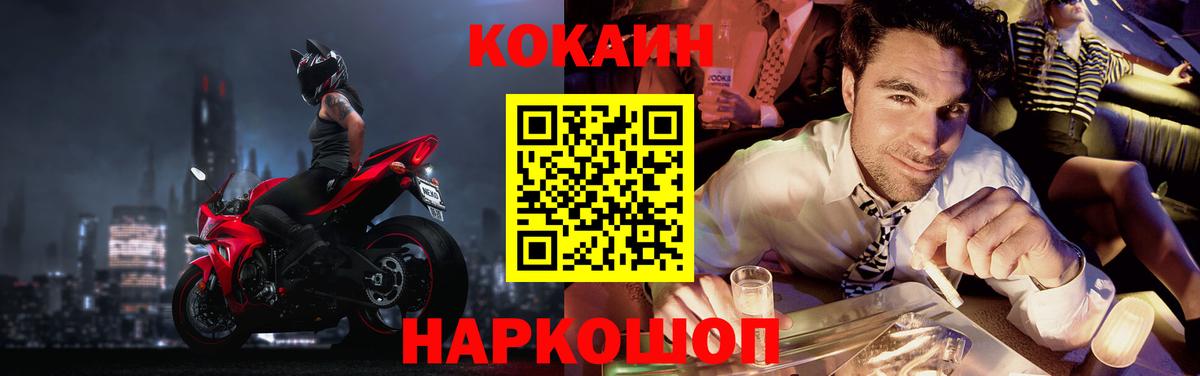 Кокаин Перу  Вход с VPN  COCAIN VHQ  Менделеевск 