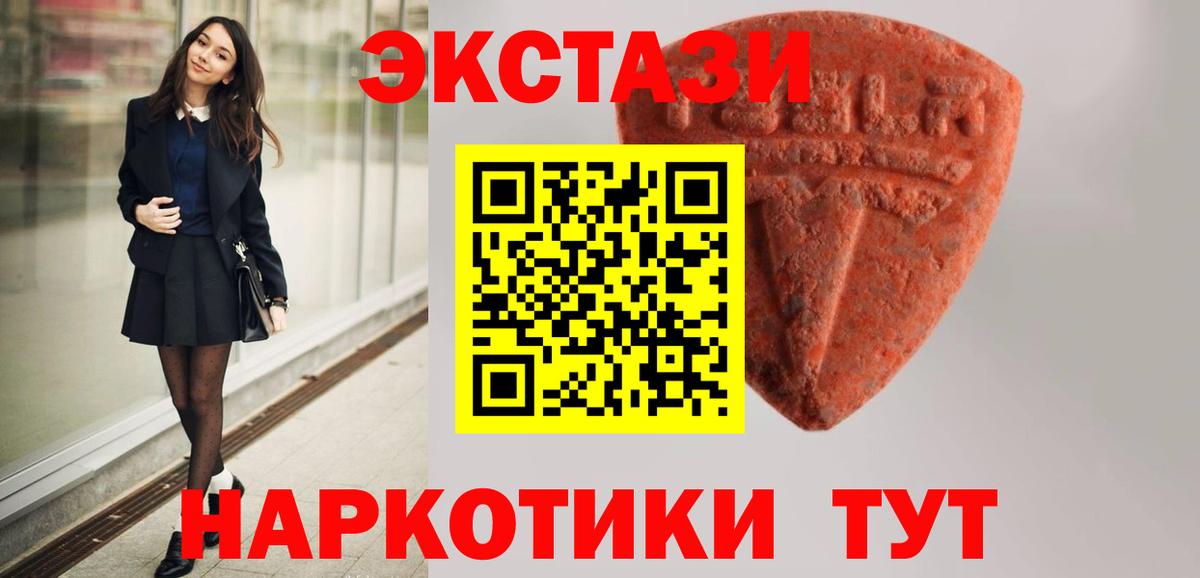 ЭКСТАЗИ 99% Менделеевск
