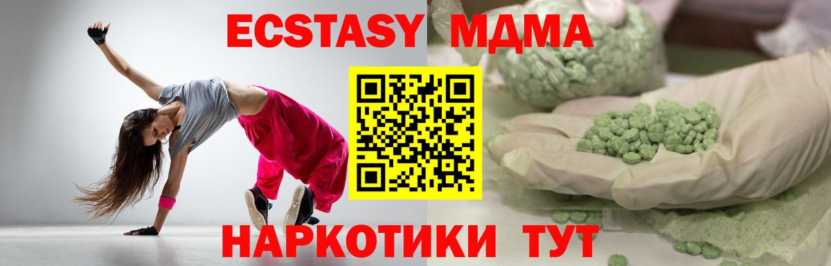 Экстази  Экстази louis Vuitton  Вход с VPN  OMG как зайти  Менделеевск  Экстази таблы 