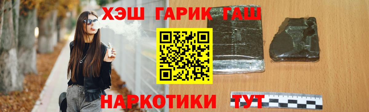 Гашиш  Вход с VPN  Менделеевск  ГАШ Premium 