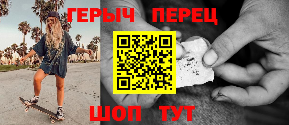 ГЕРОИН гречка  Вход с VPN  Менделеевск 