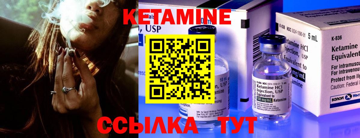 Кетамин ketamine Менделеевск