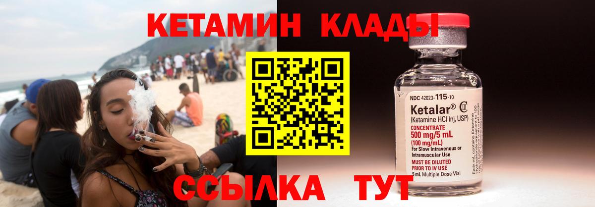 Кетамин VHQ  КЕТАМИН ketamine  Вход с VPN  Менделеевск 