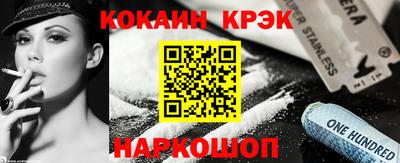 кокаин Славянск-на-Кубани