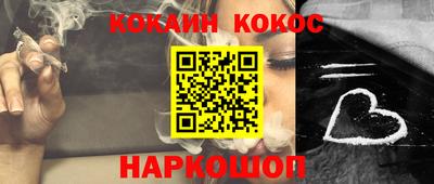 наркотики Сланцы