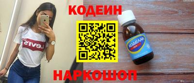 наркотики Сланцы