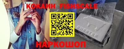кокаин Славянск-на-Кубани