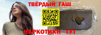 наркотики Сланцы
