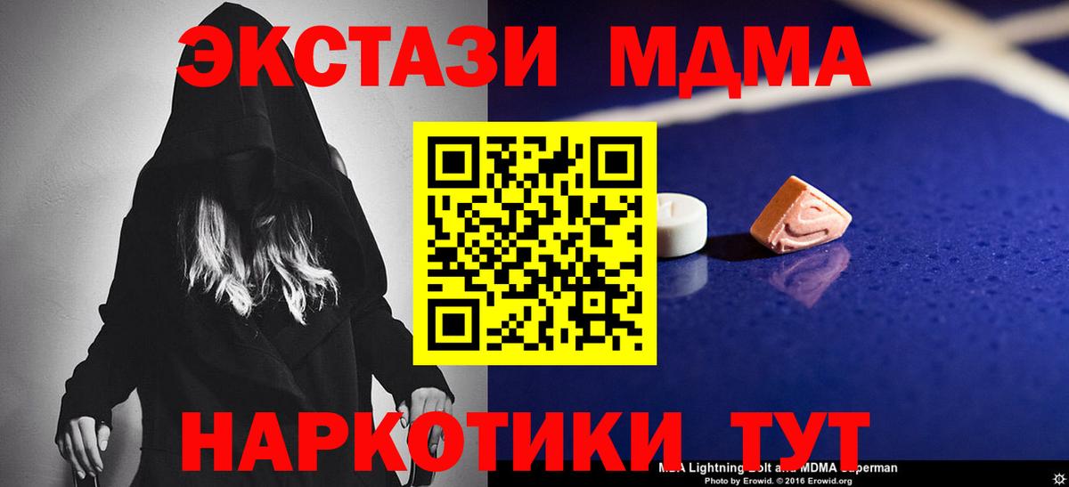 MDMA кристаллы  МДМА VHQ  Вход с VPN  Менделеевск 