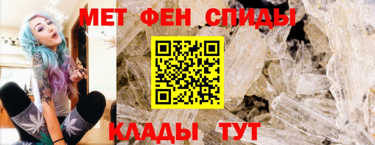 МЕТАМФЕТАМИН Декстрометамфетамин 99.9% Менделеевск