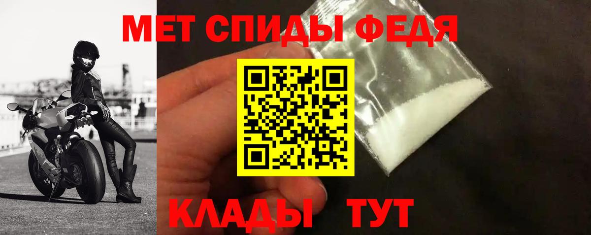 Метамфетамин Декстрометамфетамин 99.9%  Метамфетамин Декстрометамфетамин 99.9%  Вход с VPN  Метамфетамин  Менделеевск 