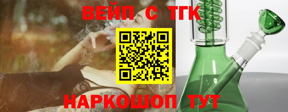Дистиллят ТГК Wax  ТГК Wax  Вход с VPN  Менделеевск 